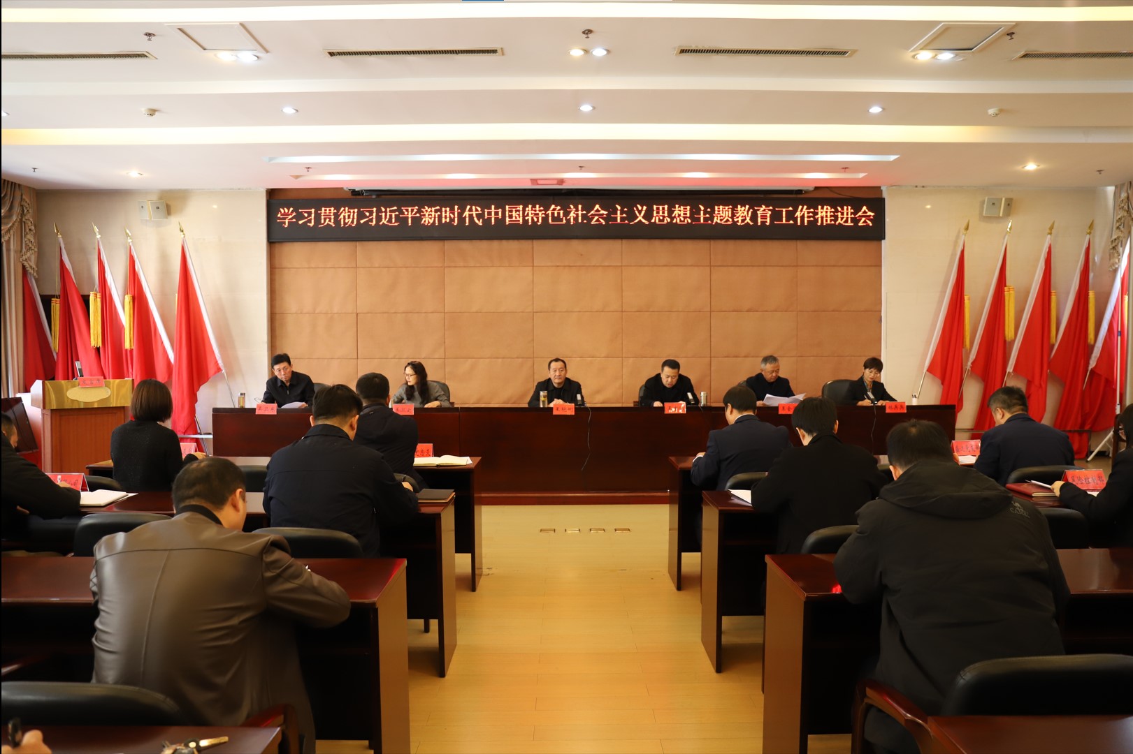 主题教育推动会1.jpg
